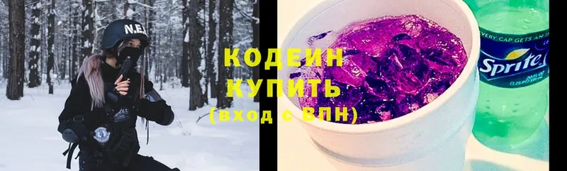 Кодеин Purple Drank  сколько стоит  Муром 