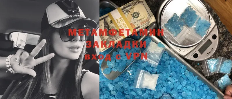 МЕТАМФЕТАМИН Methamphetamine  купить наркотик  Муром 